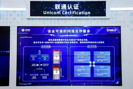 聯(lián)通在線精彩亮相2023世界互聯(lián)網(wǎng)大會(huì)，以創(chuàng)新安全服務(wù)護(hù)航數(shù)字未來(lái)