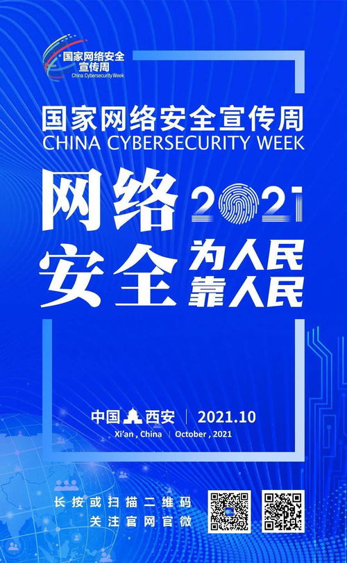 守護(hù)數(shù)字生活，從下載《網(wǎng)絡(luò)安全知識(shí)宣傳手冊(cè)》開(kāi)始